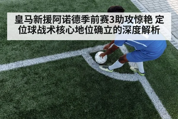 football player corner kick