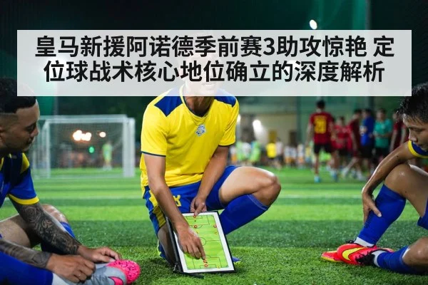 soccer tactics board