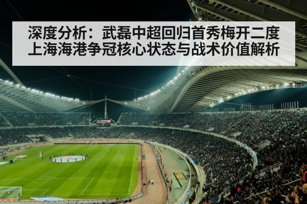 football stadium
