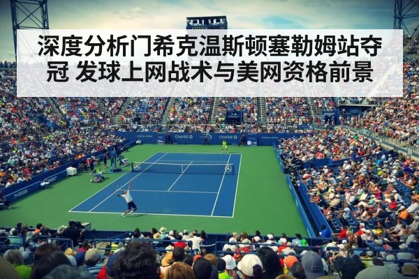 US Open tennis
